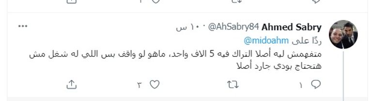 محمد صلاح في مباراة مصر والنيجر