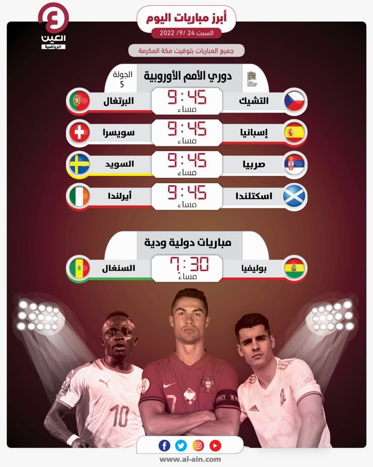 منتخب البرتغال