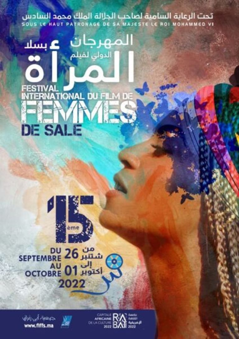 الملصق الدعائي للمهرجان