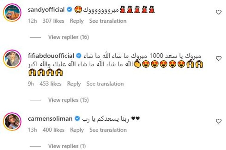 نجوم الفن يهنئون سعد لمجرد بحفل زفافه على غيثة العلاكي سعد لمجرد وزوجته غيثة العلاكي