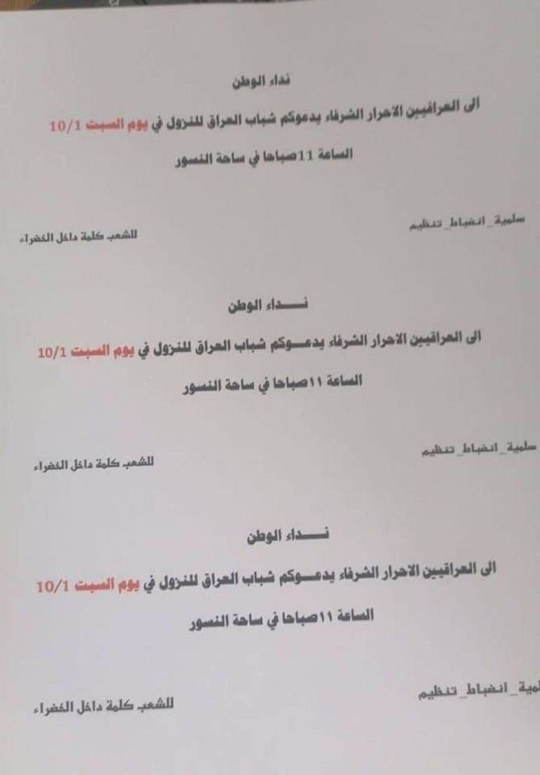 مظاهرات أكتوبر الحاشدة في خريف 2019