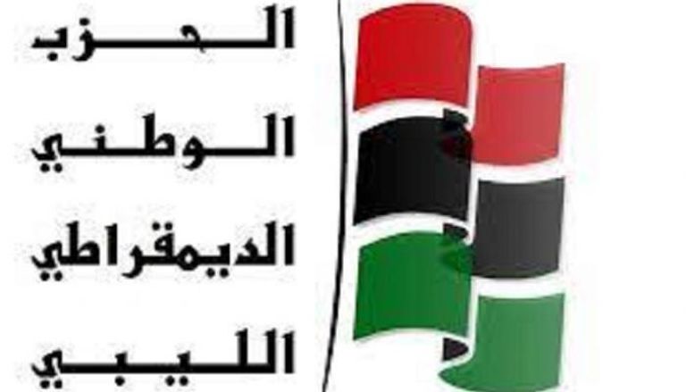 شعار الحزب الوطني الديمقراطي الليبي