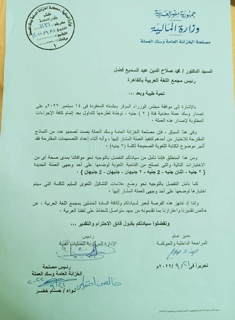جنيهات مصرية- أرشيف