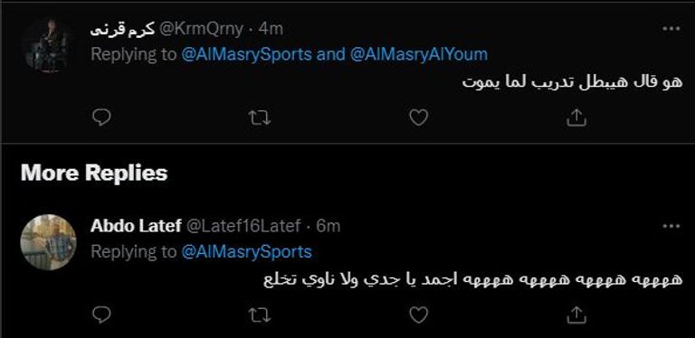 فيريرا مدرب الزمالك