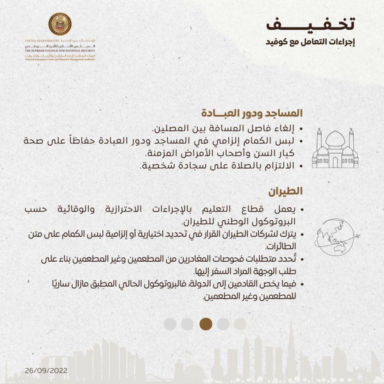 الدكتور سيف الظاهري