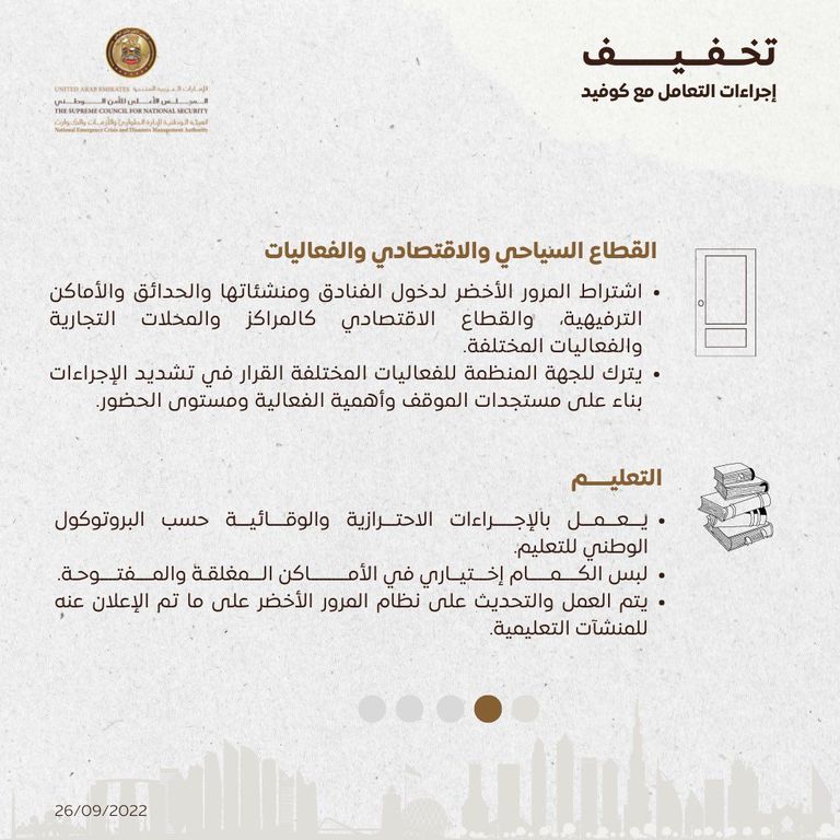 الدكتور سيف الظاهري