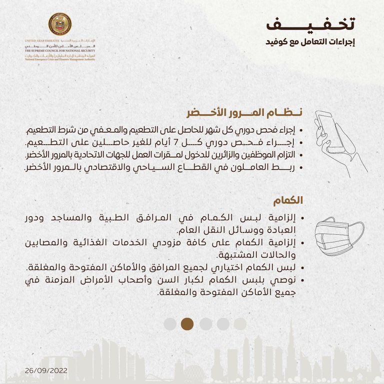 الدكتور سيف الظاهري