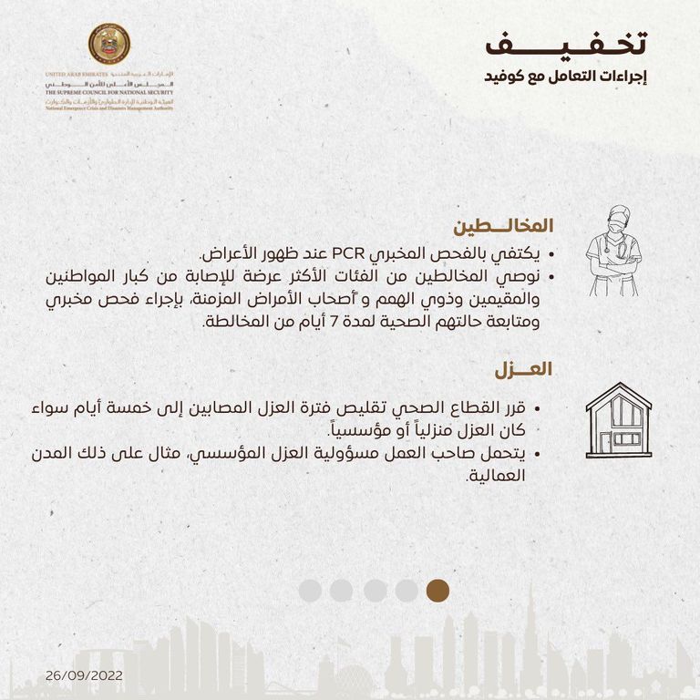 الدكتور سيف الظاهري