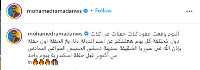 الفنان المصري محمد رمضان