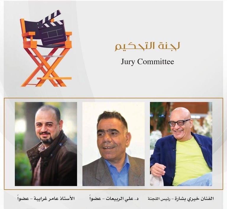 شعار مهرجان الأردن الدولي للأفلام