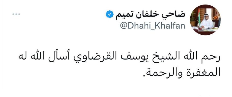 يوسف القرضاوي