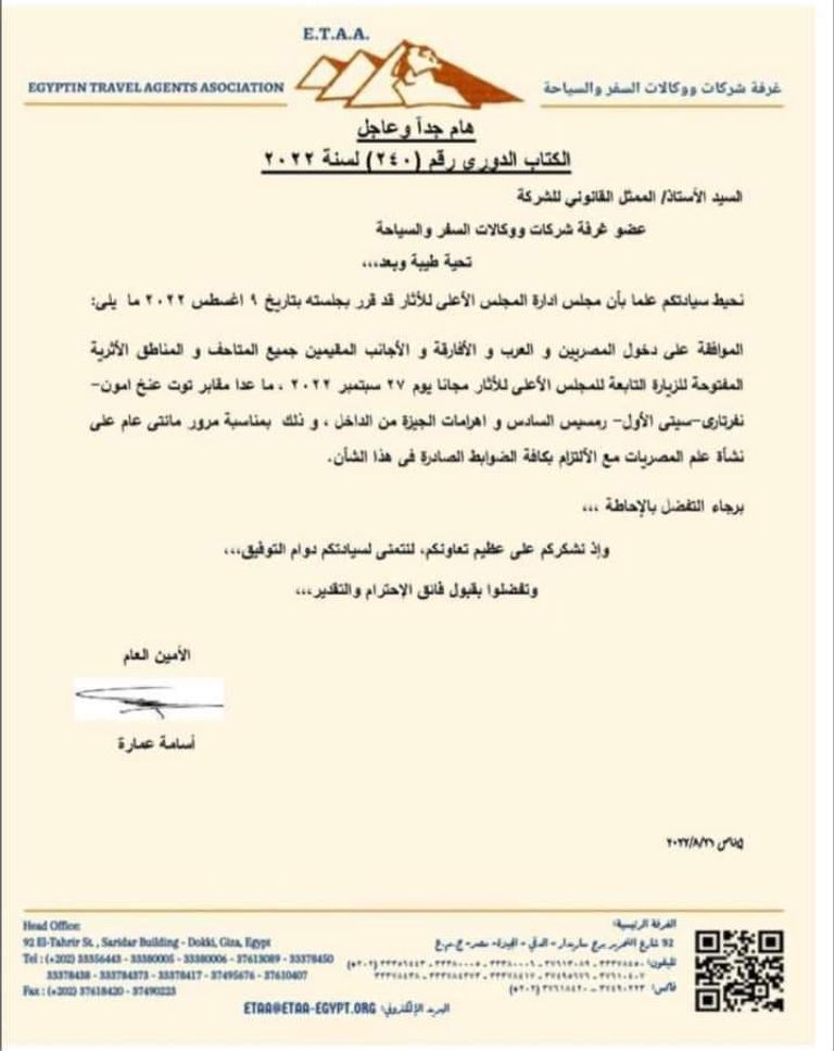 حجر رشيد يحيط به عدد من الزوار للتعرف عليه - أرشيفية