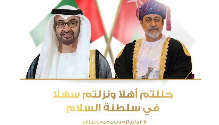 تويتر يفيض بلفتات ولافتات عمانية ترحيبية بزيارة  رئيس الإمارات 