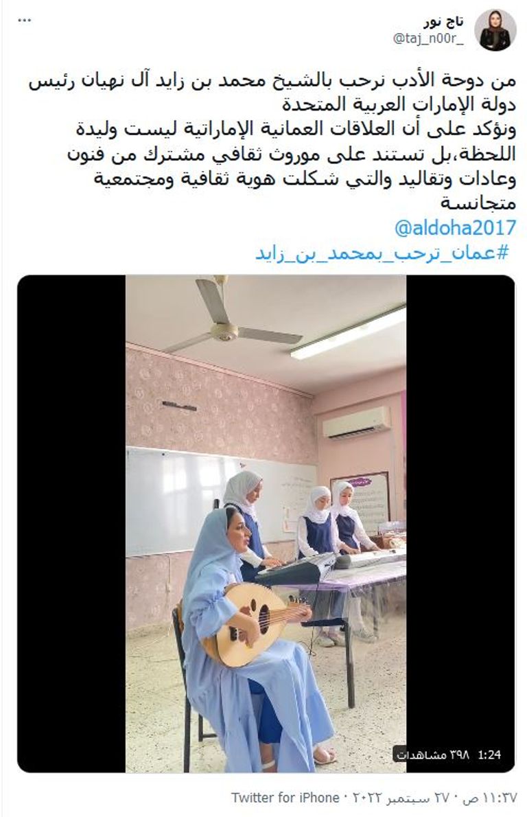 تويتر يفيض بلفتات ولافتات عمانية ترحيبية بزيارة رئيس الإمارات