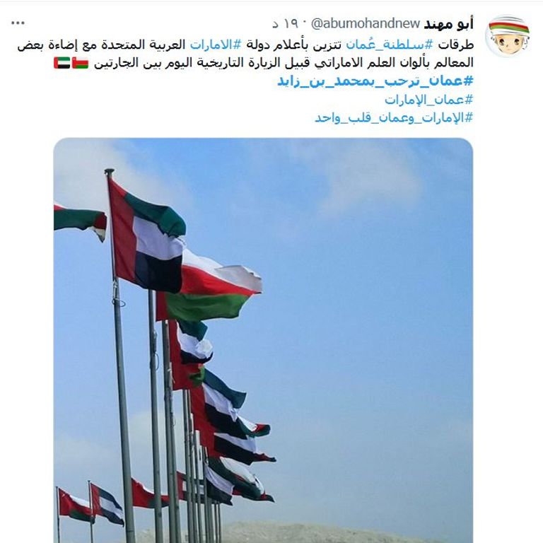 تويتر يفيض بلفتات ولافتات عمانية ترحيبية بزيارة رئيس الإمارات