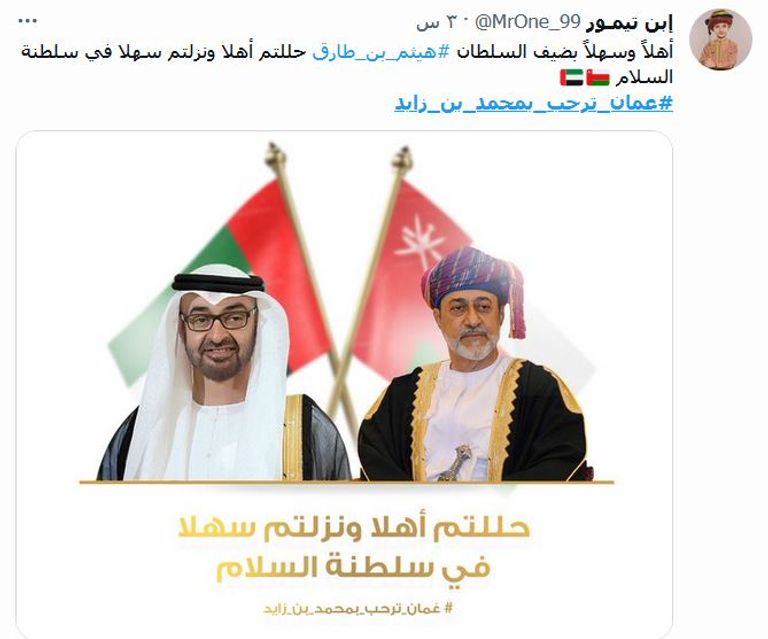 تويتر يفيض بلفتات ولافتات عمانية ترحيبية بزيارة رئيس الإمارات