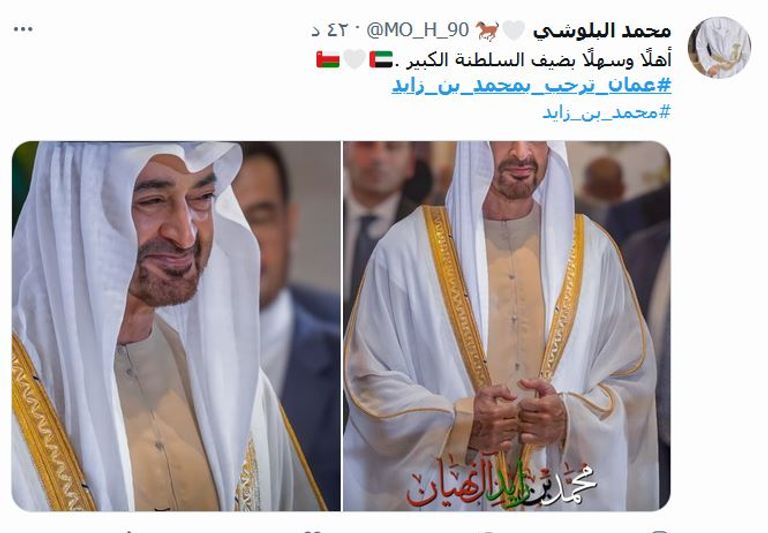 تويتر يفيض بلفتات ولافتات عمانية ترحيبية بزيارة رئيس الإمارات