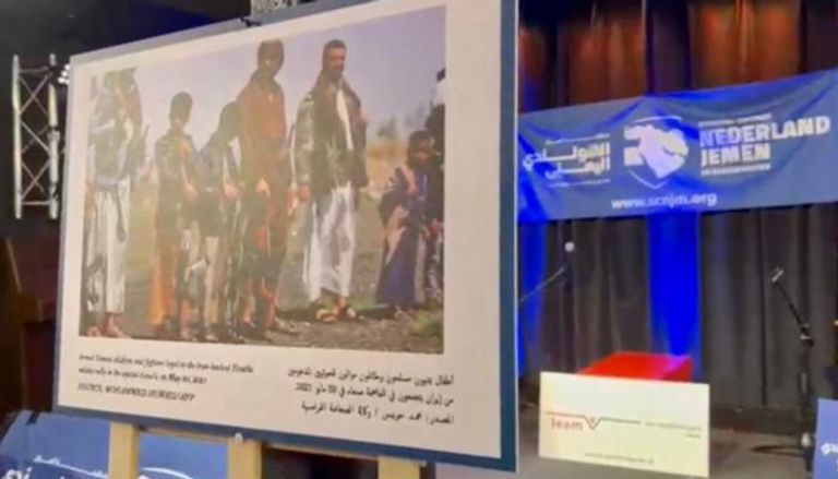 جانب من انتهاكات الحوثي في المعرض