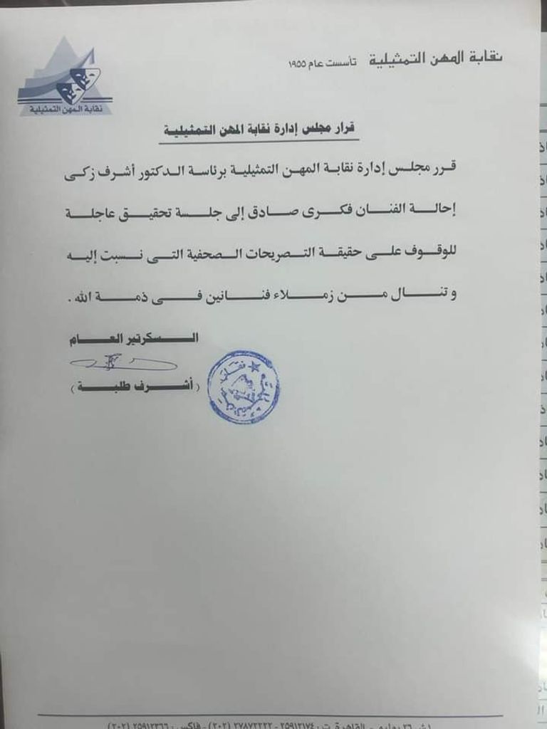 الفنان سعيد صالح