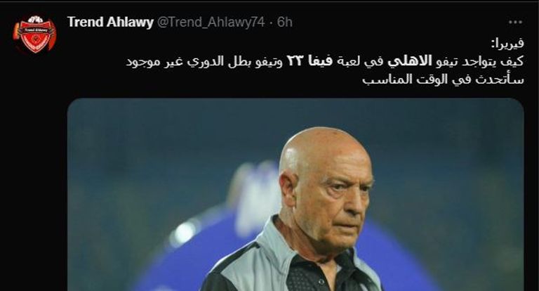 فيريرا مدرب الزمالك