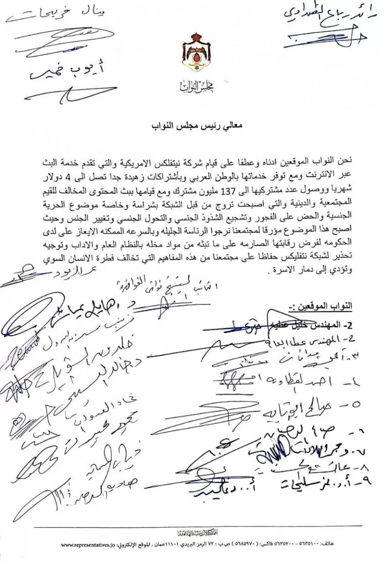 شركة نتفليكس - أرشيفية