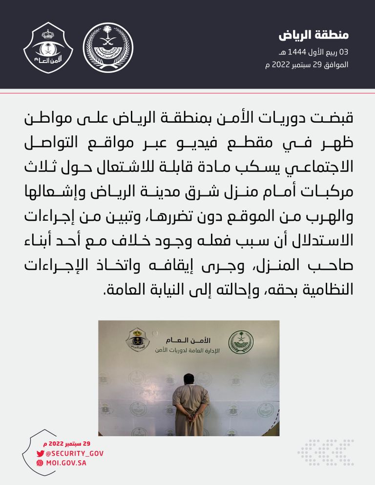 لحظة إشعال الجاني للنيران