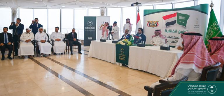 الدعم السعودي لليمن يتواصل