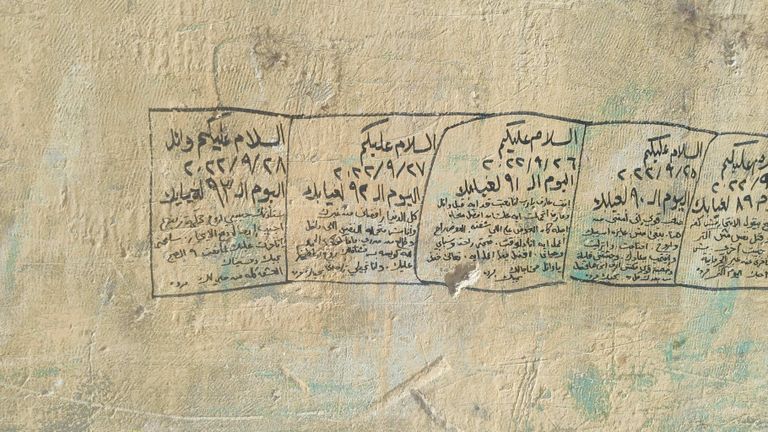 إحدى رسائل السيدة المصرية المتداولة