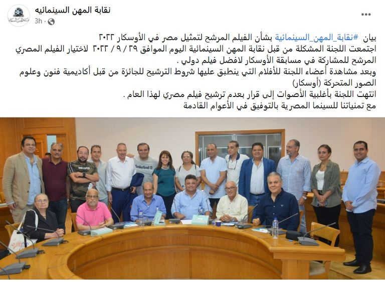 تمثال الأوسكار