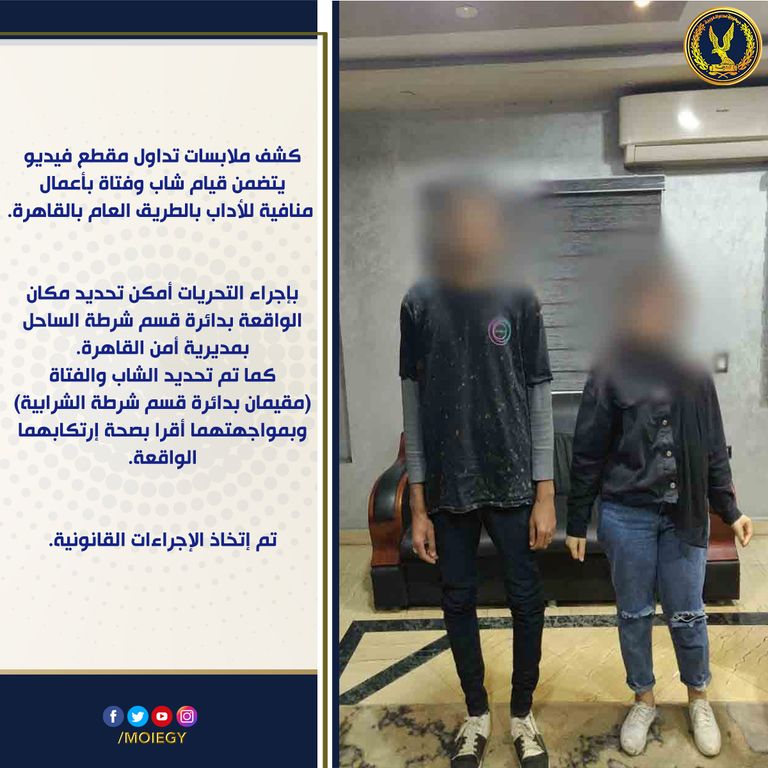 لقطة من فيديو كوبري القاهرة الفاضح