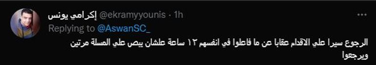 جماهير الزمالك