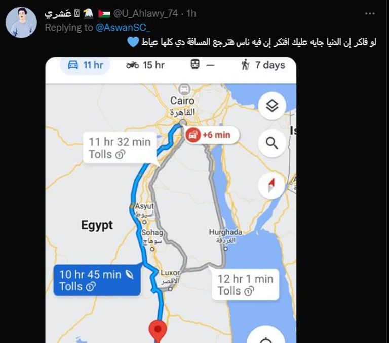 جماهير الزمالك