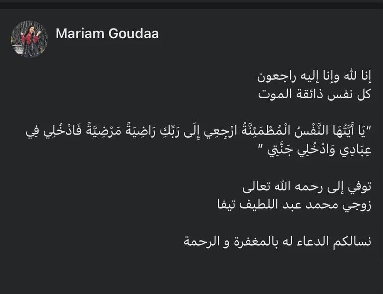 البلوجر المصرية مريم جودة وزوجها