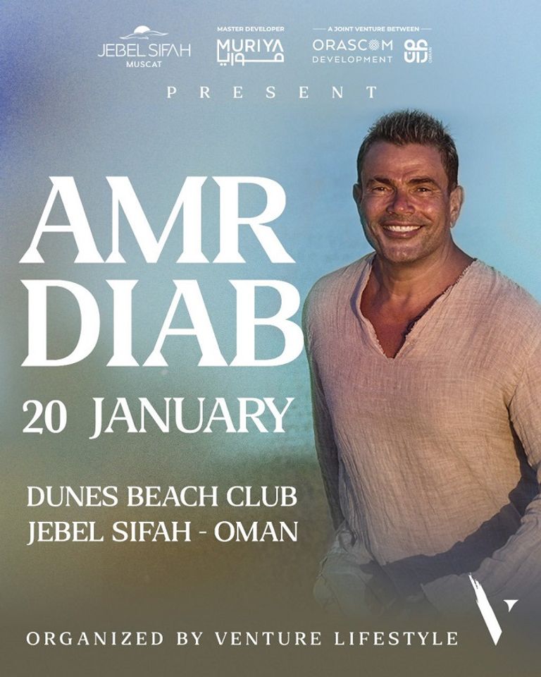 النجم المصري عمرو دياب