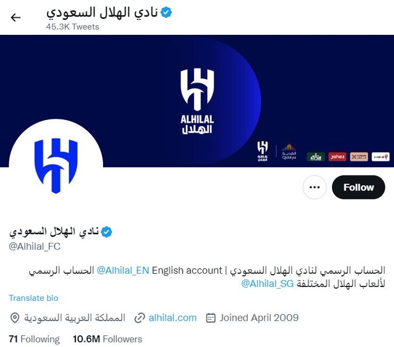 تويتر الهلال كريستيانو رونالدو