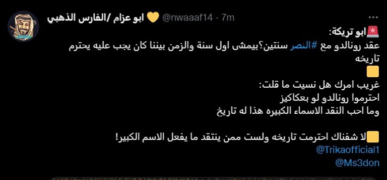 محمد أبوتريكة لاعب مصر السابق