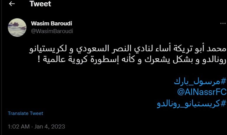 محمد أبوتريكة لاعب مصر السابق