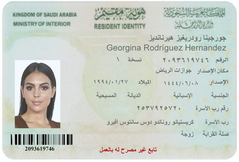 كريستيانو رونالدو