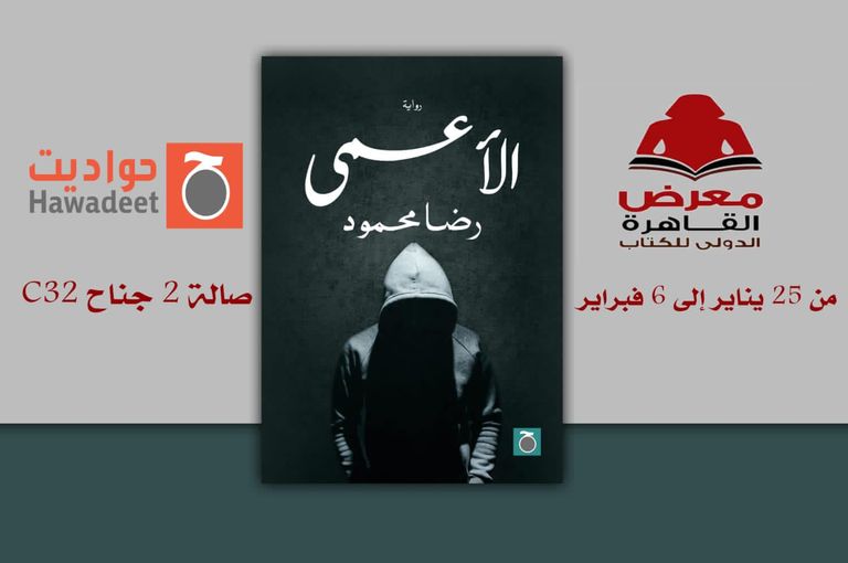 دور النشر تستعد للمشاركة في معرض القاهرة - أرشيفية