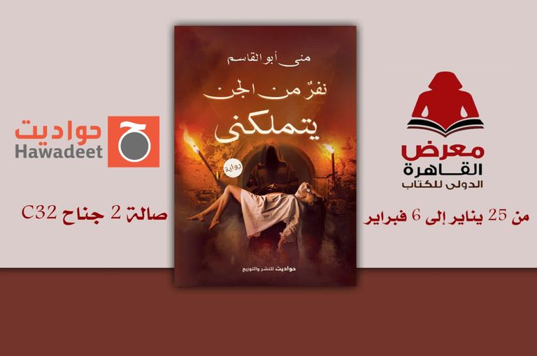 دور النشر تستعد للمشاركة في معرض القاهرة - أرشيفية