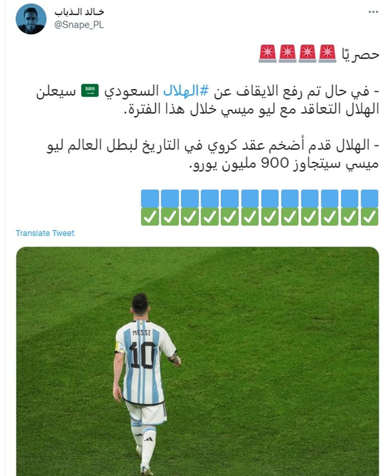 ليونيل ميسي