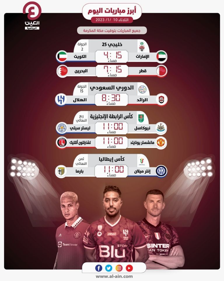 مباراة قطر والبحرين - صورة أرشيفية