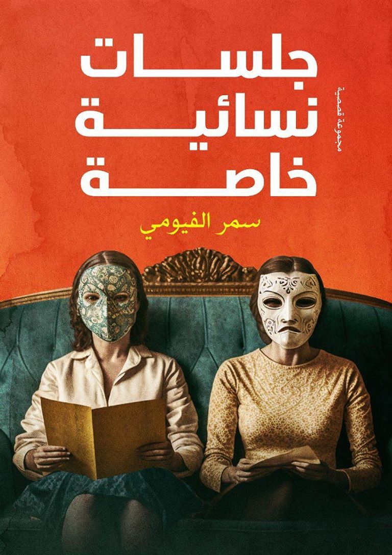 زوار معرض القاهرة الدولي للكتاب في نسخة سابقة - أرشيفية