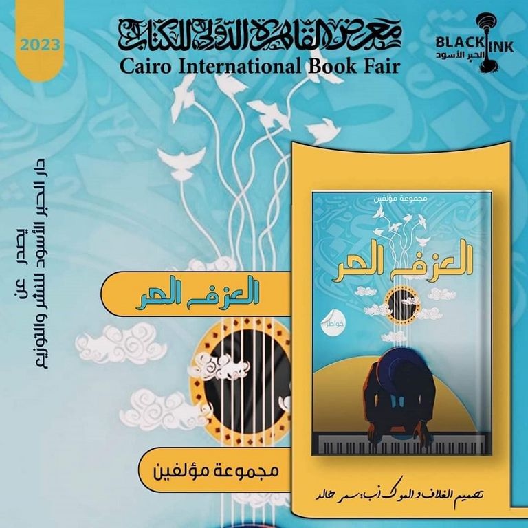 زوار معرض القاهرة الدولي للكتاب في نسخة سابقة - أرشيفية