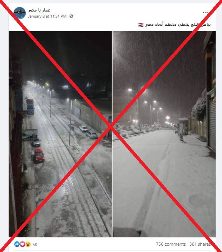 الثلوج تغطي أحد شوارع الجزائر