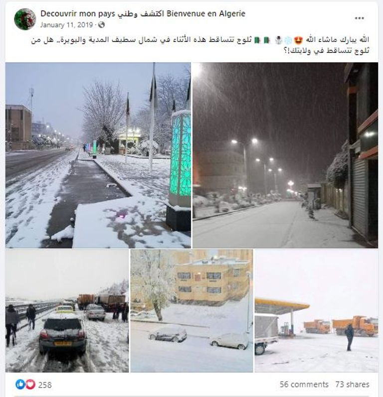 الثلوج تغطي أحد شوارع الجزائر