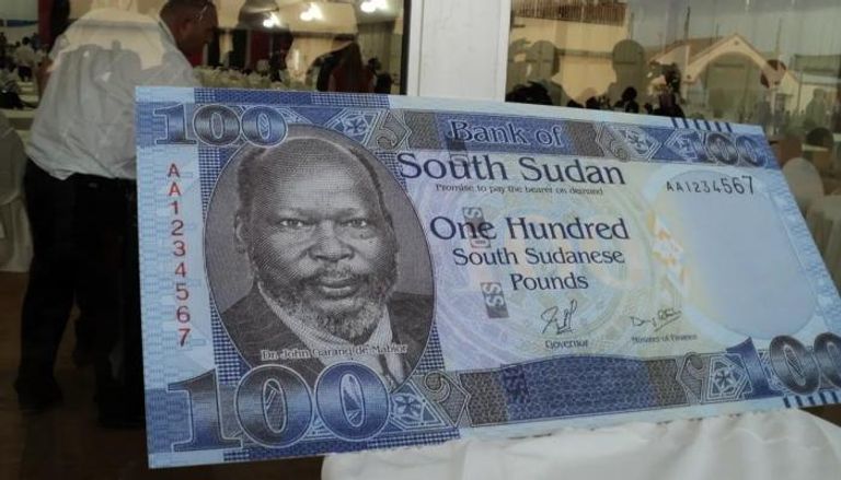 عملة جنوب السودان