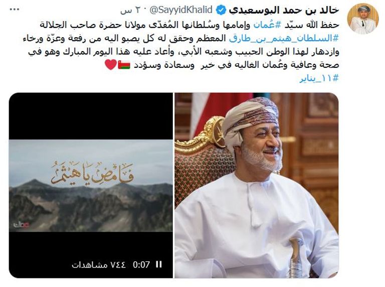 سلطان عُمان هيثم بن طارق