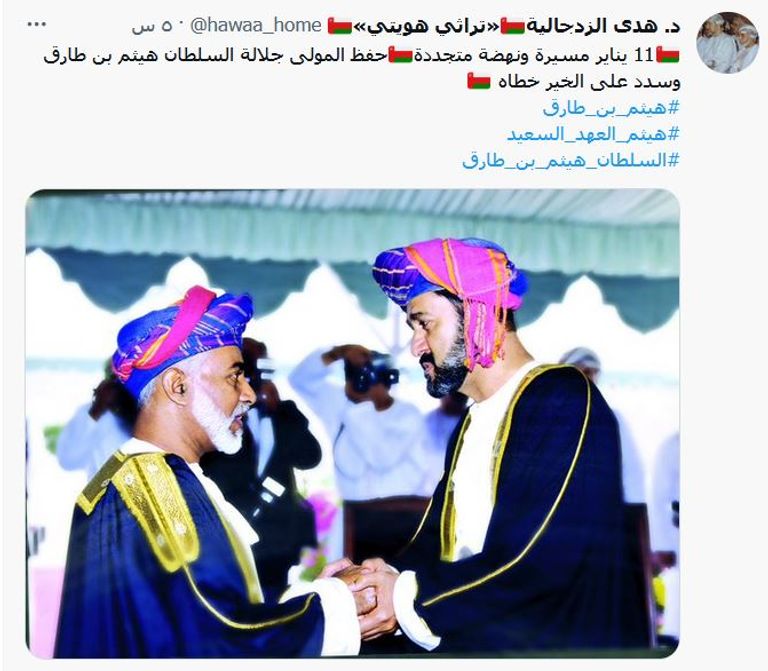 سلطان عُمان هيثم بن طارق