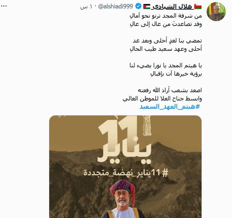 سلطان عُمان هيثم بن طارق